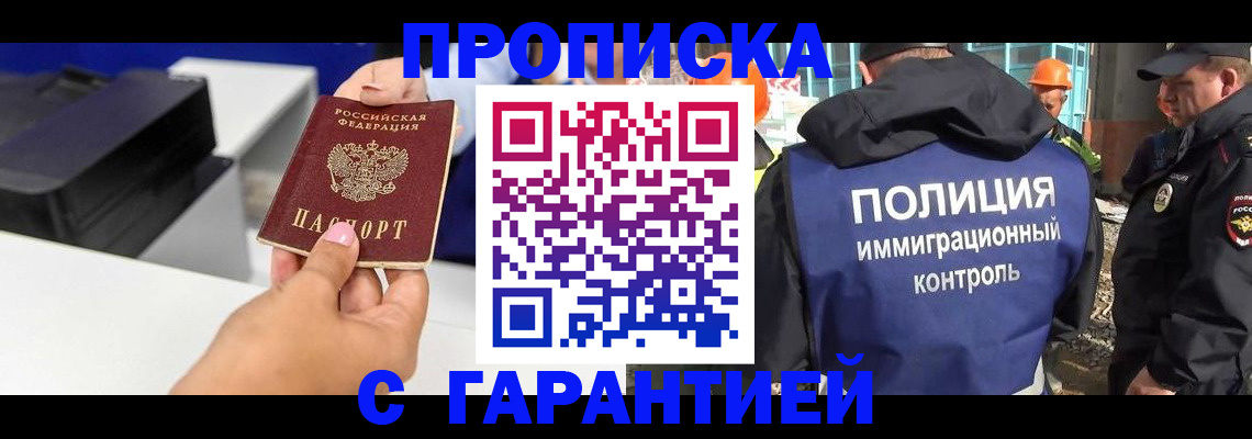 временная регистрация недорого в Лузе