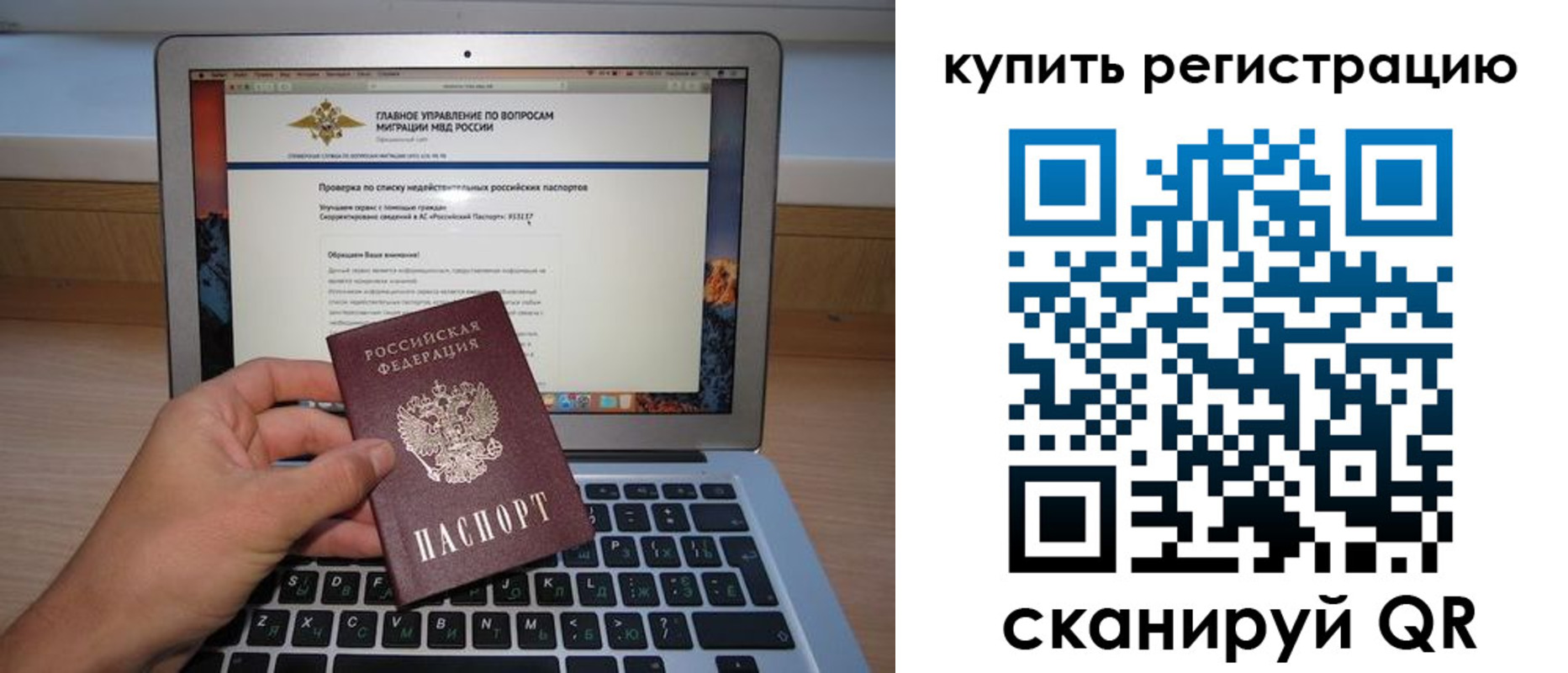 прописка гарантия в Лузе