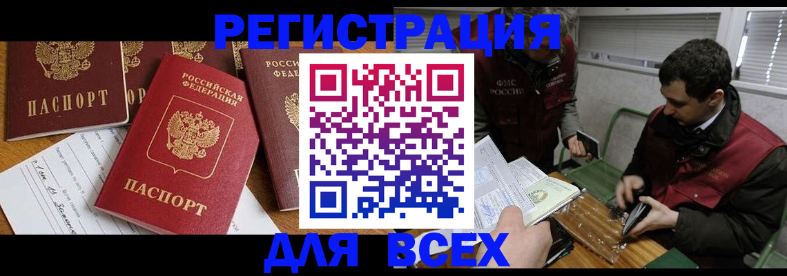 прописка в Лузе