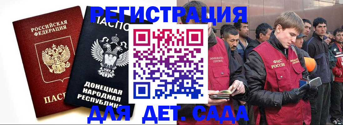 прописка ребенка в Лузе
