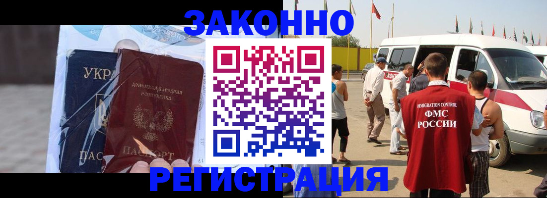 временная прописка в Лузе