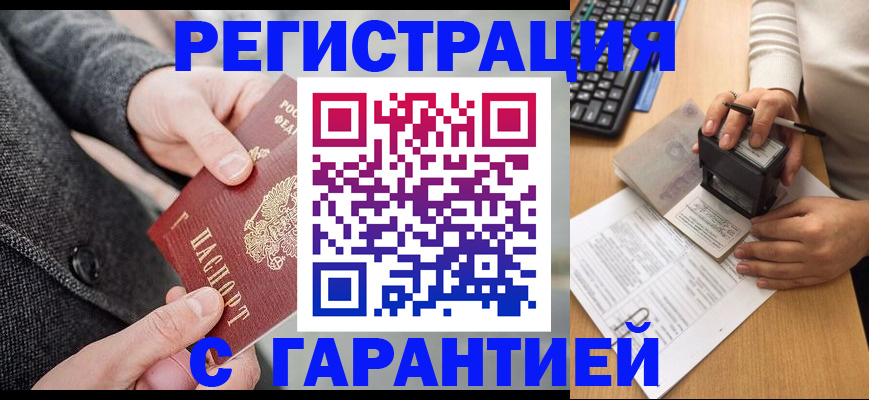 временная регистрация поиск в Лузе