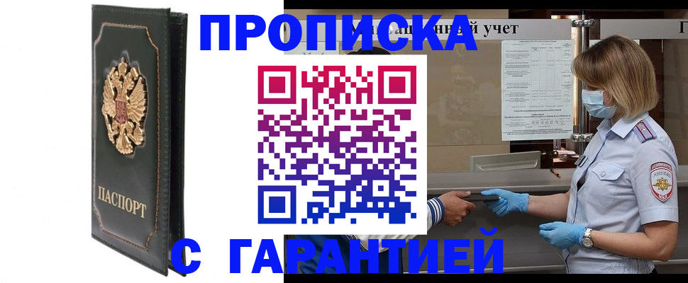 временная регистрация адрес в Лузе