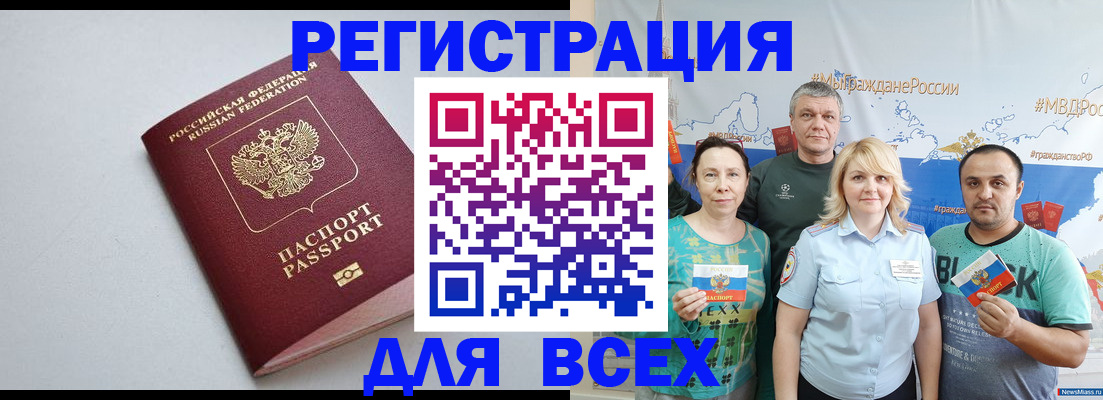 прописка паспорт в Лузе